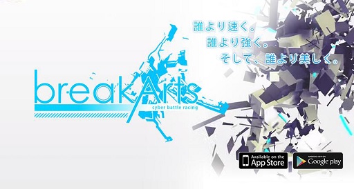 画像ギャラリー No.001のサムネイル画像 / Android版「BREAK ARTS：cyber battle racing」のVer.1.0.7が配信