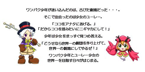 画像ギャラリー No.004のサムネイル画像 / ひっぱりACT「とびだせ モンスター劇団」今春配信。事前登録＆ガチャ実施中