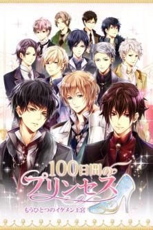 画像ギャラリー No.006のサムネイル画像 / 乙女ゲーム関連グッズの物販とリアルゲーム企画を実施するイベント「ガールズアトラクション夏祭2015」が東京と京都の3か所で開催
