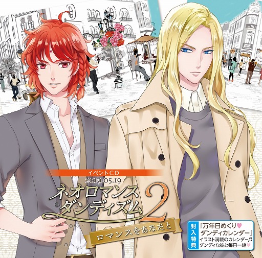 画像ギャラリー No.002のサムネイル画像 / 「ネオロマンス・ダンディズム2」，チケットの一般販売が4月27日に開始。グッズ情報も公開