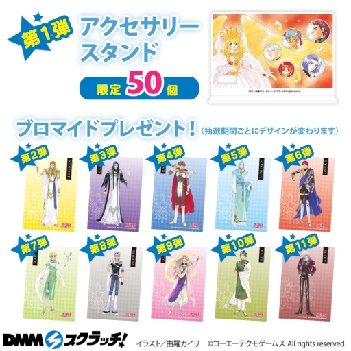 画像ギャラリー No.004のサムネイル画像 / 「ネオロマンス」の25周年を記念してDMMスクラッチに5作品が登場。第1弾は「アンジェリーク」シリーズで，本日販売開始