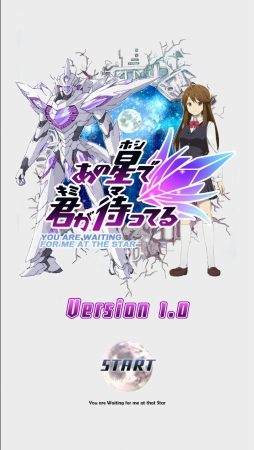 画像ギャラリー No.002のサムネイル画像 / STG「あの星で君が待ってる」，待ち受け画像をもらえる事前登録がスタート