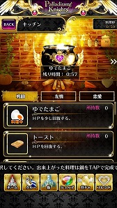 画像ギャラリー No.005のサムネイル画像 / 逆ハーレム恋愛RPG「〜守護騎士 Palladium Knights〜」のiOS版が配信