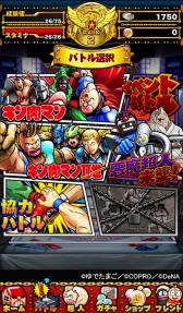 画像ギャラリー No.002のサムネイル画像 / アクションRPG「キン肉マン マッスルショット」，iOS版の配信がスタート