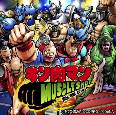 画像ギャラリー No.006のサムネイル画像 / アクションRPG「キン肉マン マッスルショット」，iOS版の配信がスタート