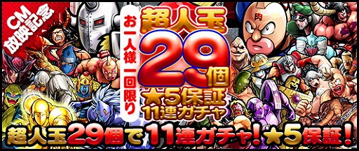 画像ギャラリー No.004のサムネイル画像 / 「キン肉マン マッスルショット」，GWイベント“黄金の猛襲大連戦”を開催