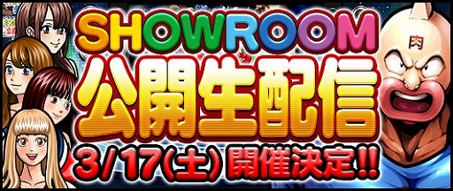 画像ギャラリー No.003のサムネイル画像 / 「キン肉マン マッスルショット」，イベント「3周年前夜祭」が開催