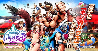 画像ギャラリー No.001のサムネイル画像 / 「キン肉マン マッスルショット」，逗子海岸に“キン肉マン海の家”がオープン