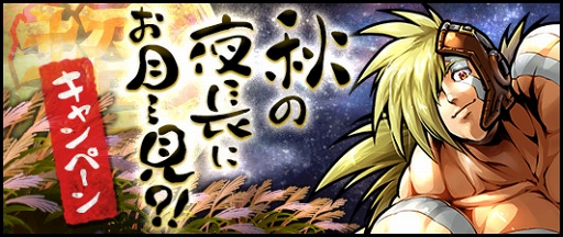 画像ギャラリー No.001のサムネイル画像 / 「キン肉マン マッスルショット」，9月8日12：00より「ミートと共に闘う キン肉マン（★5）」が新登場