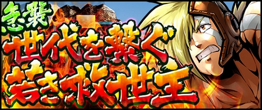 画像ギャラリー No.002のサムネイル画像 / 「キン肉マン マッスルショット」，9月8日12：00より「ミートと共に闘う キン肉マン（★5）」が新登場