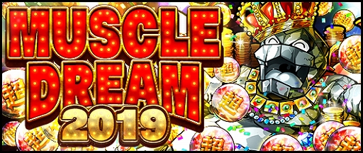 画像ギャラリー No.001のサムネイル画像 / 「キン肉マン マッスルショット」，スペシャルログインボーナスやくじイベントが行われる年忘れキャンペーンを開催