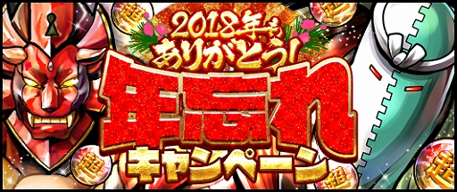 画像ギャラリー No.003のサムネイル画像 / 「キン肉マン マッスルショット」，スペシャルログインボーナスやくじイベントが行われる年忘れキャンペーンを開催