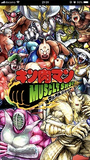 画像ギャラリー No.001のサムネイル画像 / 【PR】「キン肉マン マッスルショット」，原作コミックスのストーリーを追体験できる“ストーリーバトル”の先行プレイレポート