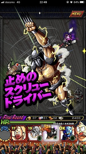 画像ギャラリー No.003のサムネイル画像 / 【PR】「キン肉マン マッスルショット」，原作コミックスのストーリーを追体験できる“ストーリーバトル”の先行プレイレポート