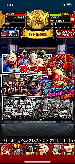 画像ギャラリー No.005のサムネイル画像 / 【PR】「キン肉マン マッスルショット」，原作コミックスのストーリーを追体験できる“ストーリーバトル”の先行プレイレポート