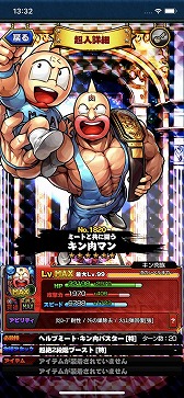 画像ギャラリー No.006のサムネイル画像 / 【PR】「キン肉マン マッスルショット」，原作コミックスのストーリーを追体験できる“ストーリーバトル”の先行プレイレポート