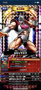 画像ギャラリー No.007のサムネイル画像 / 【PR】「キン肉マン マッスルショット」，原作コミックスのストーリーを追体験できる“ストーリーバトル”の先行プレイレポート