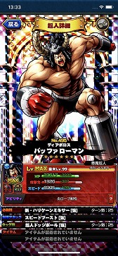 画像ギャラリー No.008のサムネイル画像 / 【PR】「キン肉マン マッスルショット」，原作コミックスのストーリーを追体験できる“ストーリーバトル”の先行プレイレポート