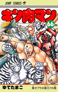 画像ギャラリー No.009のサムネイル画像 / 【PR】「キン肉マン マッスルショット」，原作コミックスのストーリーを追体験できる“ストーリーバトル”の先行プレイレポート