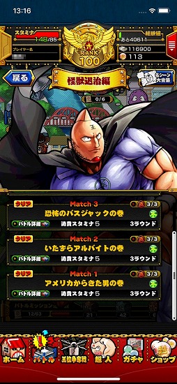 画像ギャラリー No.011のサムネイル画像 / 【PR】「キン肉マン マッスルショット」，原作コミックスのストーリーを追体験できる“ストーリーバトル”の先行プレイレポート