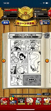 画像ギャラリー No.013のサムネイル画像 / 【PR】「キン肉マン マッスルショット」，原作コミックスのストーリーを追体験できる“ストーリーバトル”の先行プレイレポート