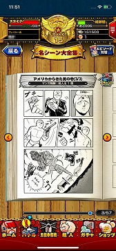 画像ギャラリー No.014のサムネイル画像 / 【PR】「キン肉マン マッスルショット」，原作コミックスのストーリーを追体験できる“ストーリーバトル”の先行プレイレポート