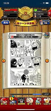 画像ギャラリー No.015のサムネイル画像 / 【PR】「キン肉マン マッスルショット」，原作コミックスのストーリーを追体験できる“ストーリーバトル”の先行プレイレポート