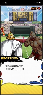 画像ギャラリー No.019のサムネイル画像 / 【PR】「キン肉マン マッスルショット」，原作コミックスのストーリーを追体験できる“ストーリーバトル”の先行プレイレポート