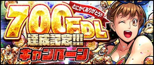 画像ギャラリー No.001のサムネイル画像 / 「キン肉マン マッスルショット」，“★5ビビンバ”が貰える700万DL記念キャンペーン開催