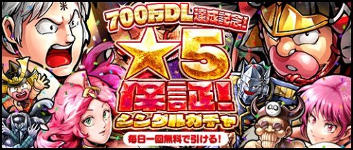 画像ギャラリー No.002のサムネイル画像 / 「キン肉マン マッスルショット」，“★5ビビンバ”が貰える700万DL記念キャンペーン開催