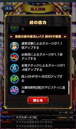 画像ギャラリー No.005のサムネイル画像 / 「キン肉マン マッスルショット」，“★5ビビンバ”が貰える700万DL記念キャンペーン開催