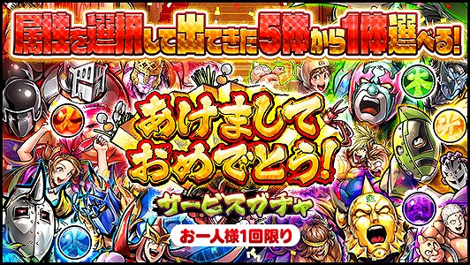 画像ギャラリー No.002のサムネイル画像 / 「キン肉マン マッスルショット」，「KIN賀新年!!MUSCLE NEWYEAR2020キャンペーン!」開催