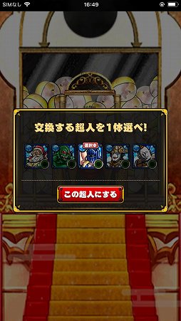 画像ギャラリー No.003のサムネイル画像 / 「キン肉マン マッスルショット」，「KIN賀新年!!MUSCLE NEWYEAR2020キャンペーン!」開催