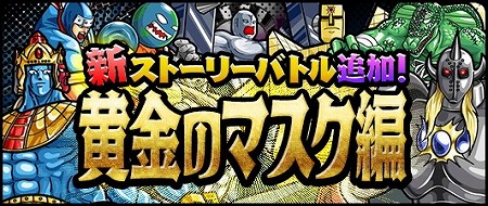 画像ギャラリー No.006のサムネイル画像 / 「キン肉マン マッスルショット」，5.5周年記念キャンペーンの第2弾が開催に
