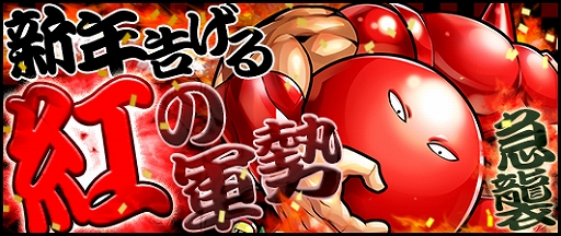画像ギャラリー No.003のサムネイル画像 / 「キン肉マン マッスルショット」，“KIN賀新年！！マッスル紅白迎春祭 2021”が開催