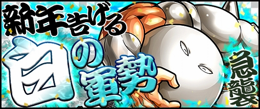 画像ギャラリー No.004のサムネイル画像 / 「キン肉マン マッスルショット」，“KIN賀新年！！マッスル紅白迎春祭 2021”が開催