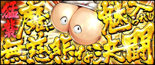 画像ギャラリー No.004のサムネイル画像 / 「キン肉マン マッスルショット」，“地獄からきた7人!マッスルえいプリるキャンペーン”を開催