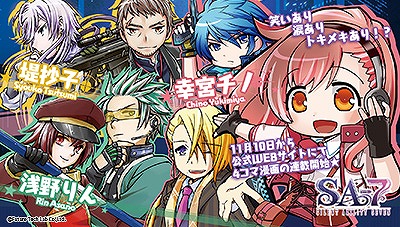 画像ギャラリー No.003のサムネイル画像 / 「SA7」，アーサーが決意したきっかけとは？Web漫画の最新話が公開