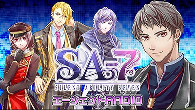 画像ギャラリー No.005のサムネイル画像 / 「SA7」，公式Webラジオの初回配信が1月29日に決定。パーソナリティは黒田崇矢さん