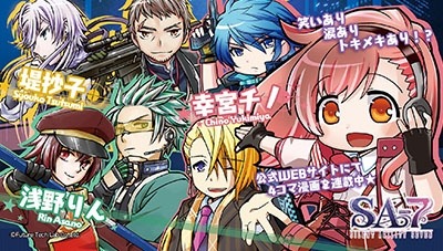 画像ギャラリー No.003のサムネイル画像 / 「SA7」Web漫画の最新話は浅野りんさんの「社長秘書の名は灰沢」