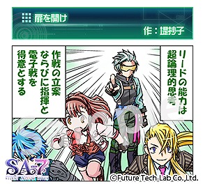 画像ギャラリー No.004のサムネイル画像 / 「SA7」，公式サイトでオリジナル漫画の最新話「扉を開け」が公開