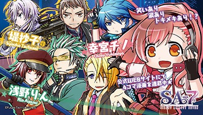 画像ギャラリー No.002のサムネイル画像 / 「SA7」Web漫画の最新話が公開。5月10日は幸宮チノさんの「信念」