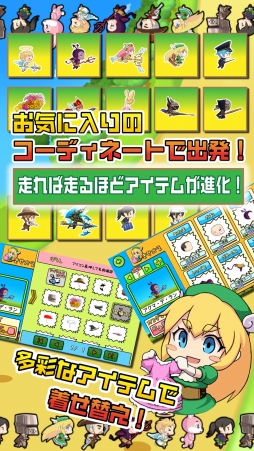 みんなdeラン！
