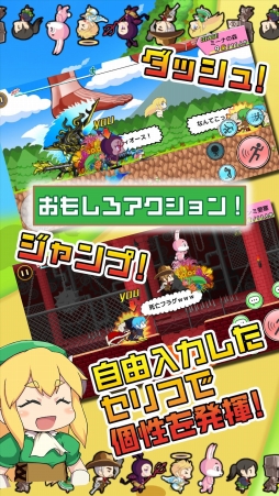 みんなdeラン！