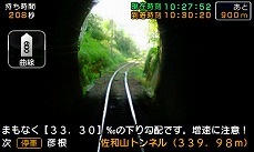 画像ギャラリー No.002のサムネイル画像 / 3DS「鉄道にっぽん！路線たび 近江鉄道編」が本日発売。実写映像で5つの旅客車輌の運転が楽しめる