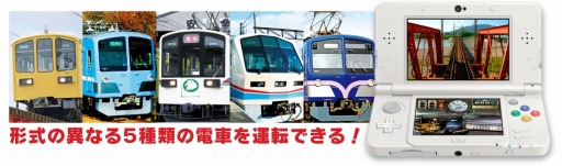 画像ギャラリー No.001のサムネイル画像 / 「鉄道にっぽん！路線たび 近江鉄道編」のDL版がeショップで9月1日に配信開始
