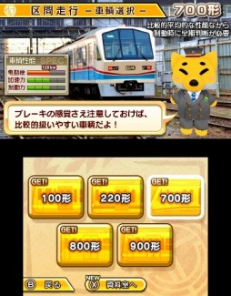 画像ギャラリー No.003のサムネイル画像 / 「鉄道にっぽん！路線たび 近江鉄道編」のDL版がeショップで9月1日に配信開始