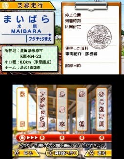 画像ギャラリー No.006のサムネイル画像 / 「鉄道にっぽん！路線たび 近江鉄道編」のDL版がeショップで9月1日に配信開始