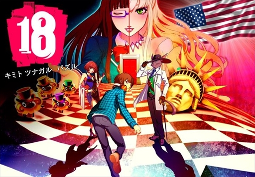 画像ギャラリー No.004のサムネイル画像 / 「【18】キミト ツナガル パズル」，北米向けにGoogle playにて配信を開始