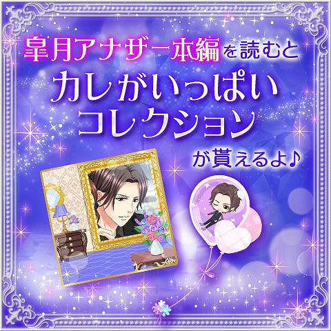 画像ギャラリー No.005のサムネイル画像 / 「眠らぬ街のシンデレラ Secret Night」，皐月・アナザーストーリー本編が配信開始